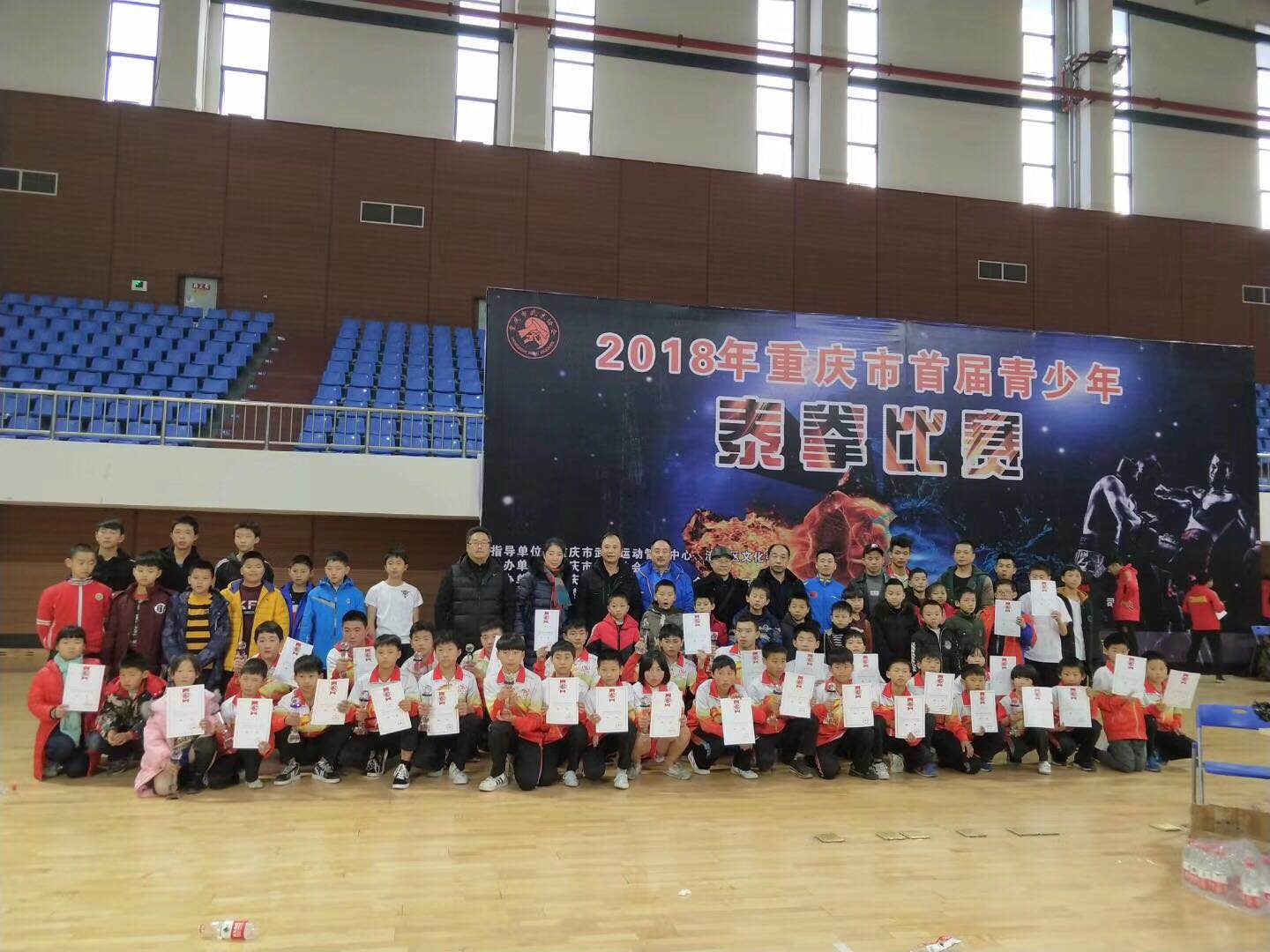 重庆市首届青少年儿童泰拳比赛